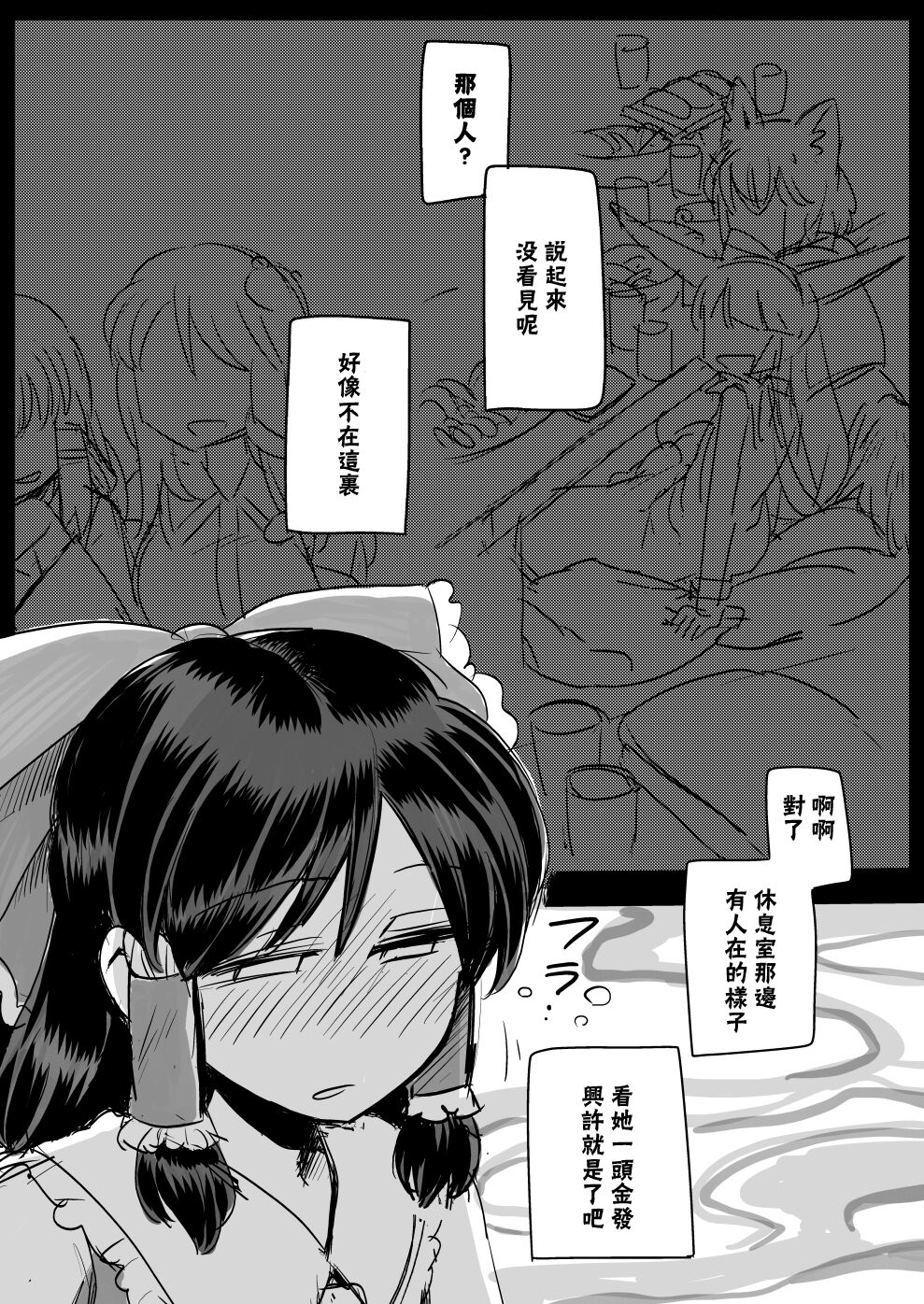 Gagamatu-san kara no Request page 1 full