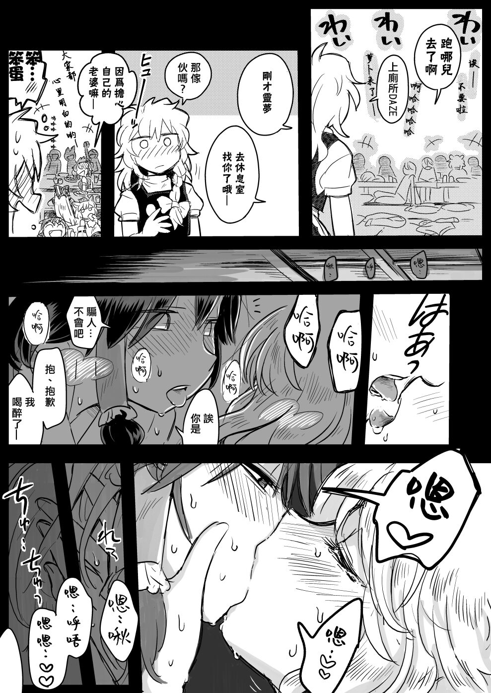 Gagamatu-san kara no Request page 3 full