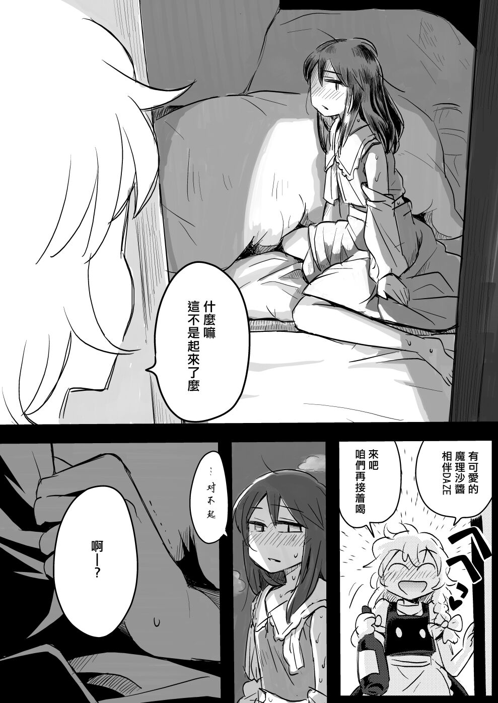 Gagamatu-san kara no Request page 6 full