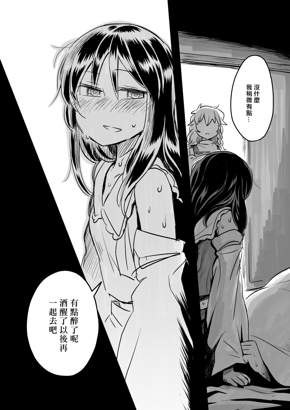 Gagamatu-san kara no Request page 7 full