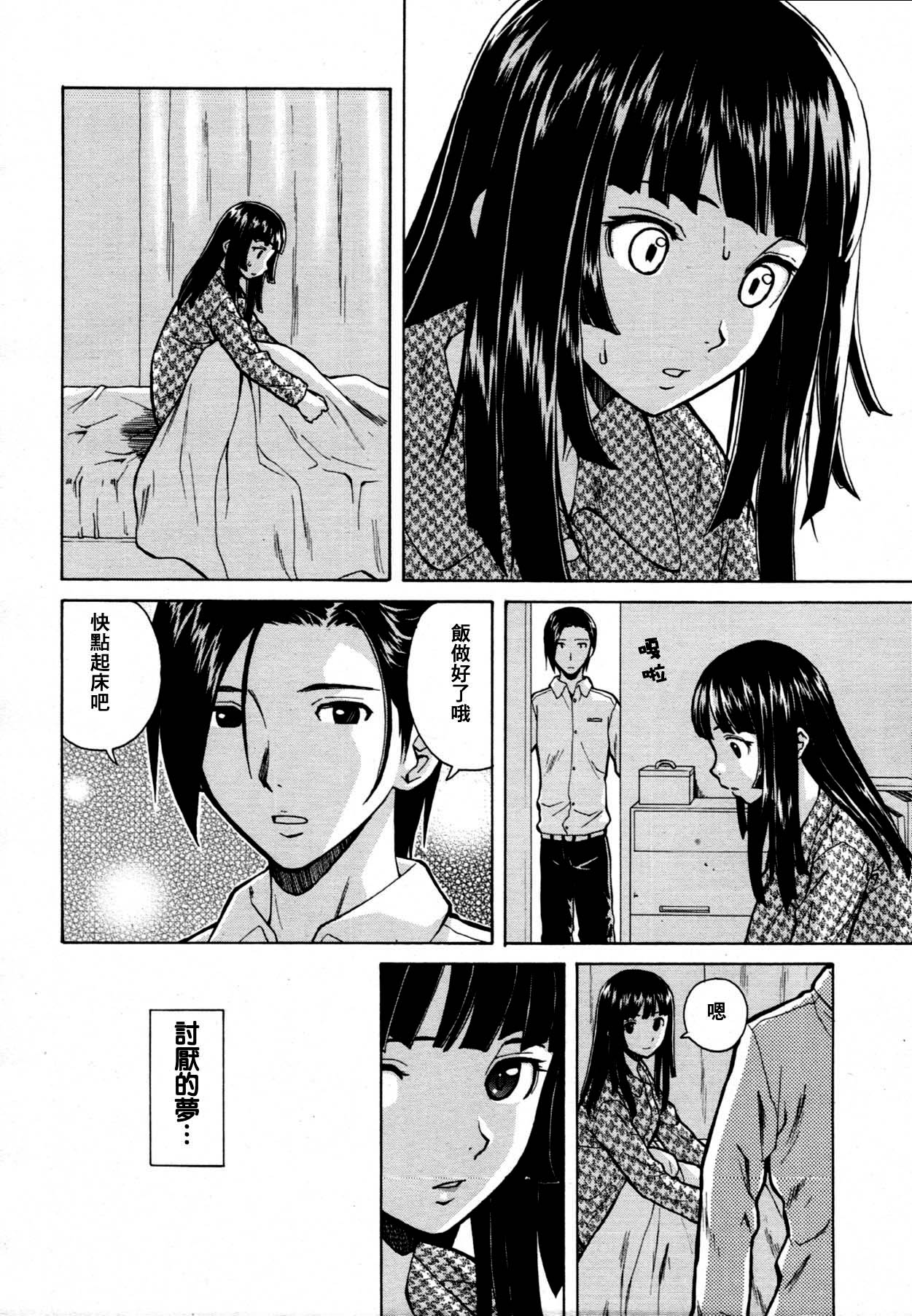 Shinda Watashi no Monogatari -  Story of me who died page 2 full
