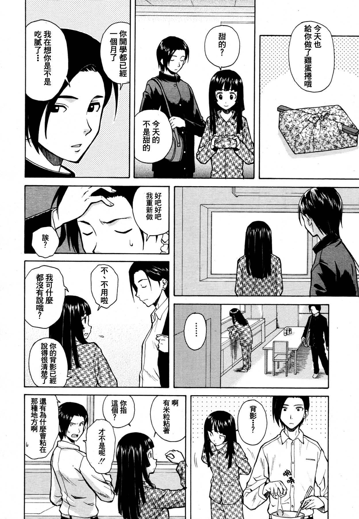 Shinda Watashi no Monogatari -  Story of me who died page 4 full