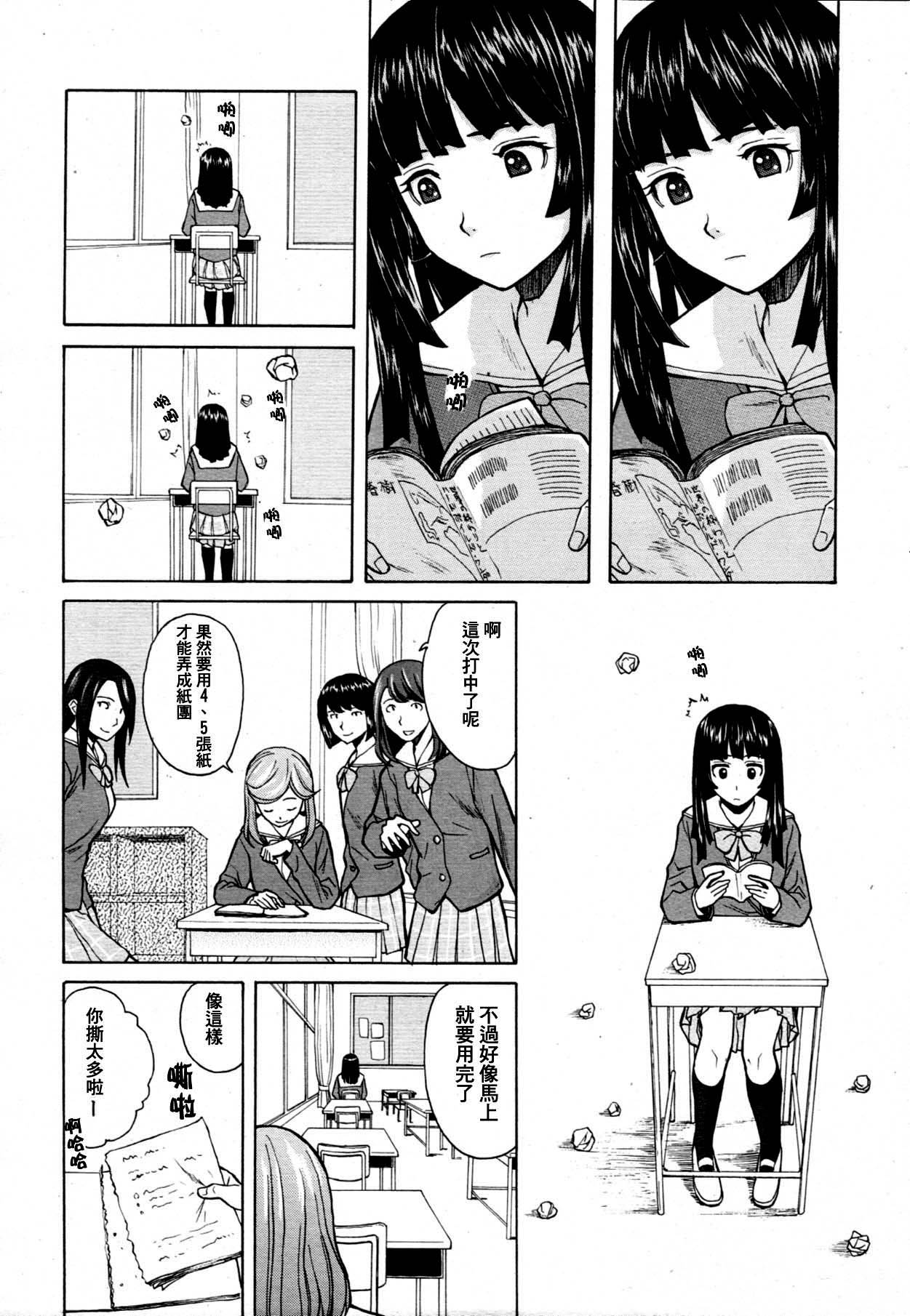 Shinda Watashi no Monogatari -  Story of me who died page 6 full