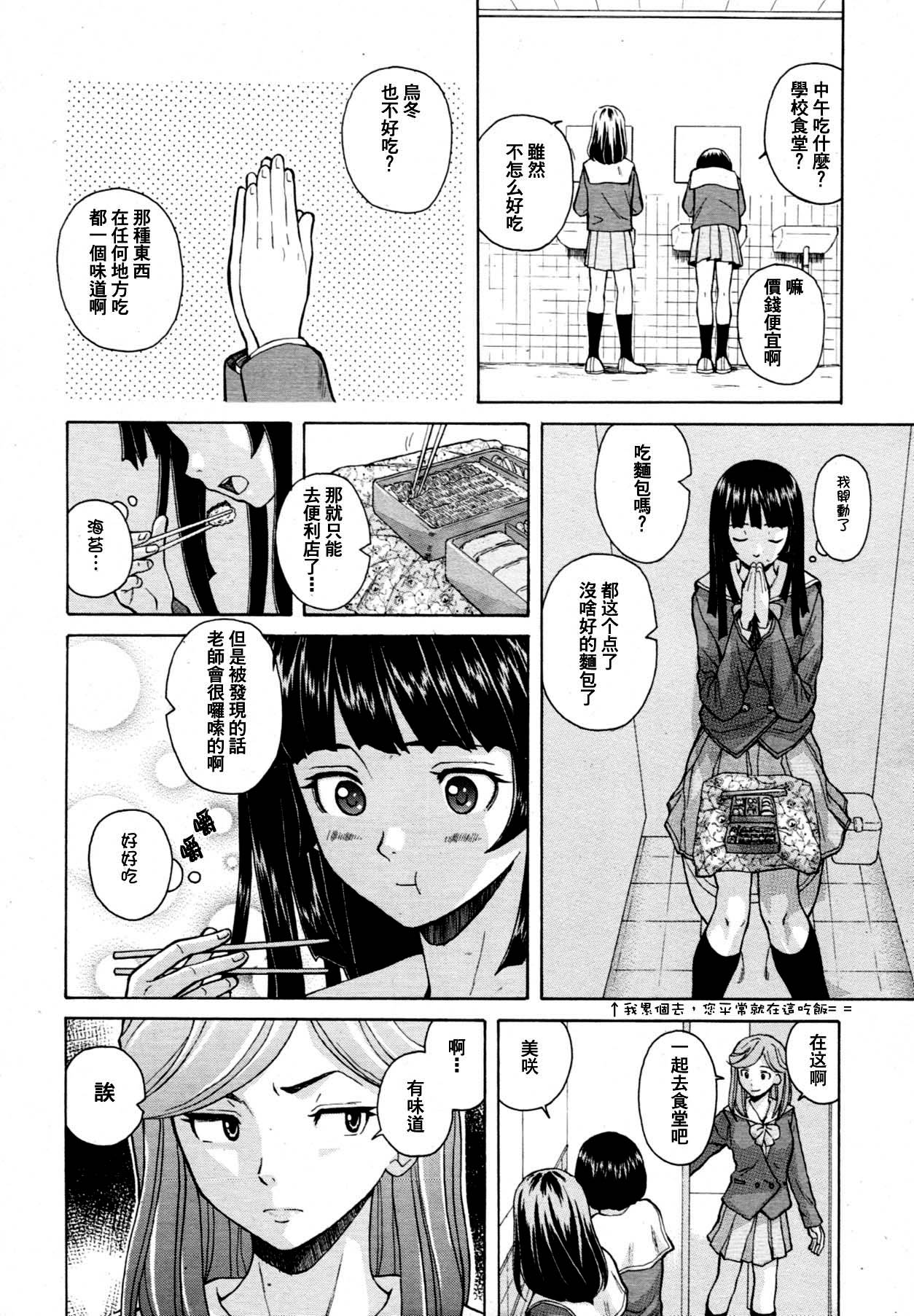 Shinda Watashi no Monogatari -  Story of me who died page 8 full
