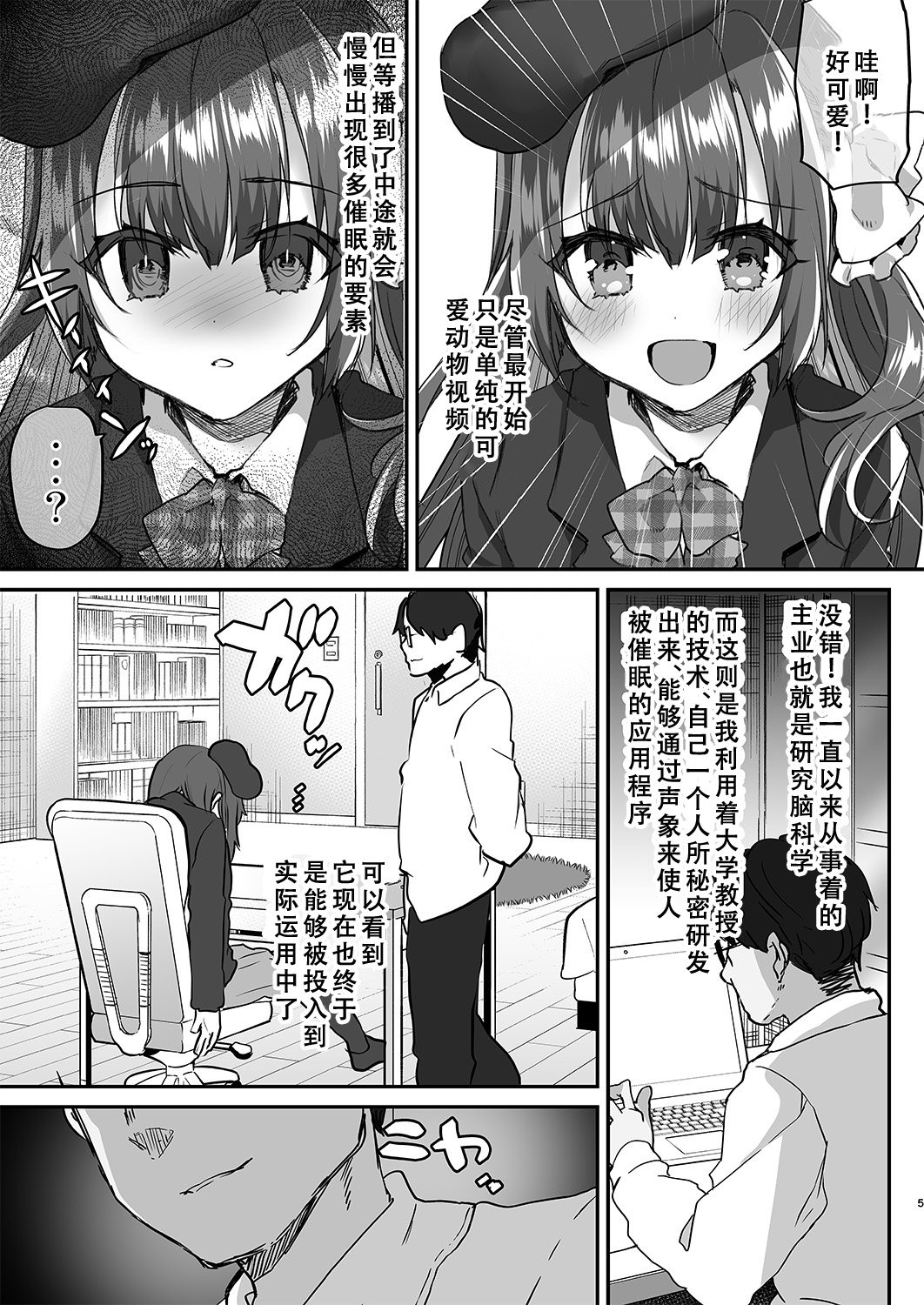 Kateikyoushi ni Natte Joushiki Kaihen Wakarase Shidou page 7 full