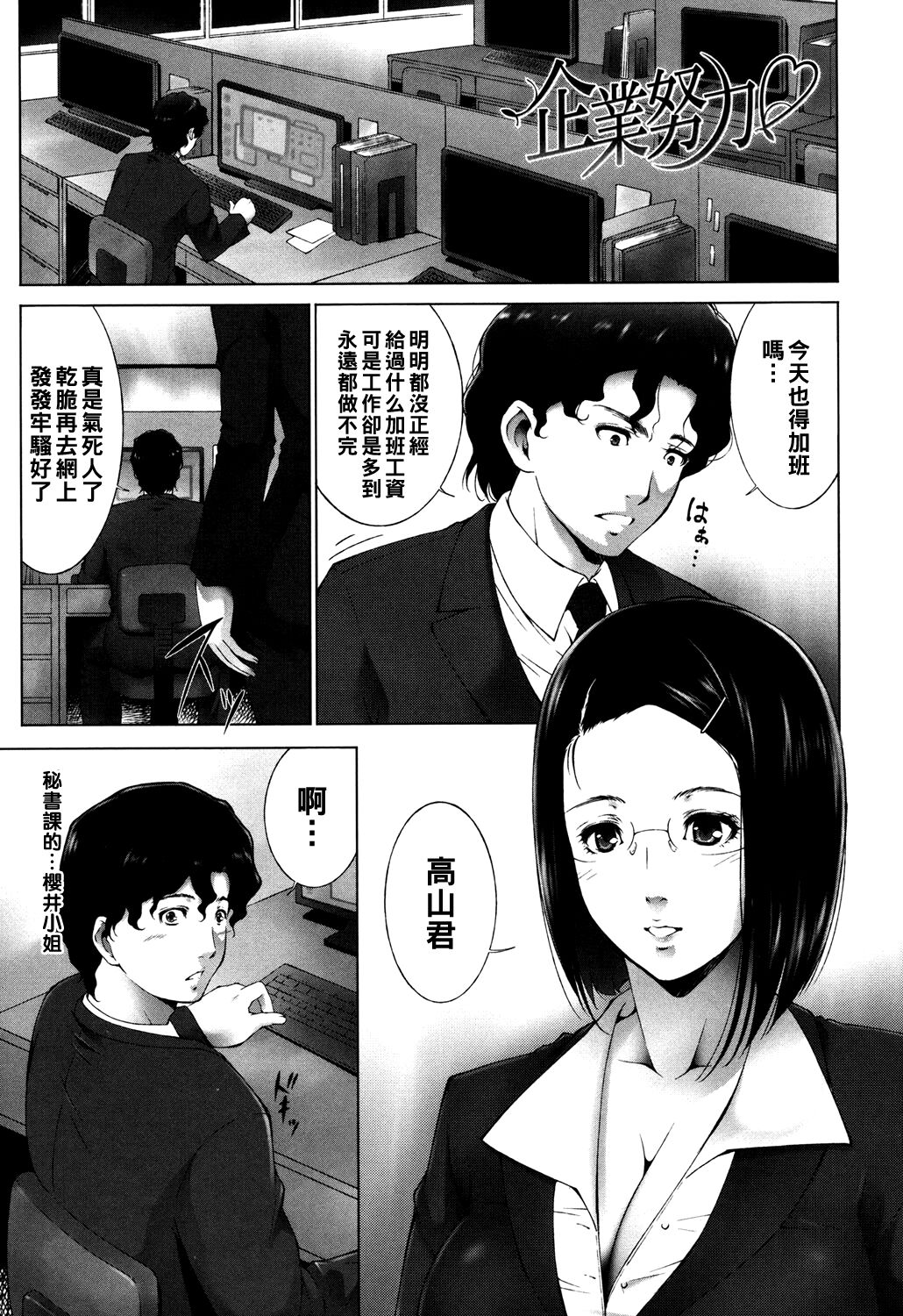 Kigyou Doryoku page 1 full