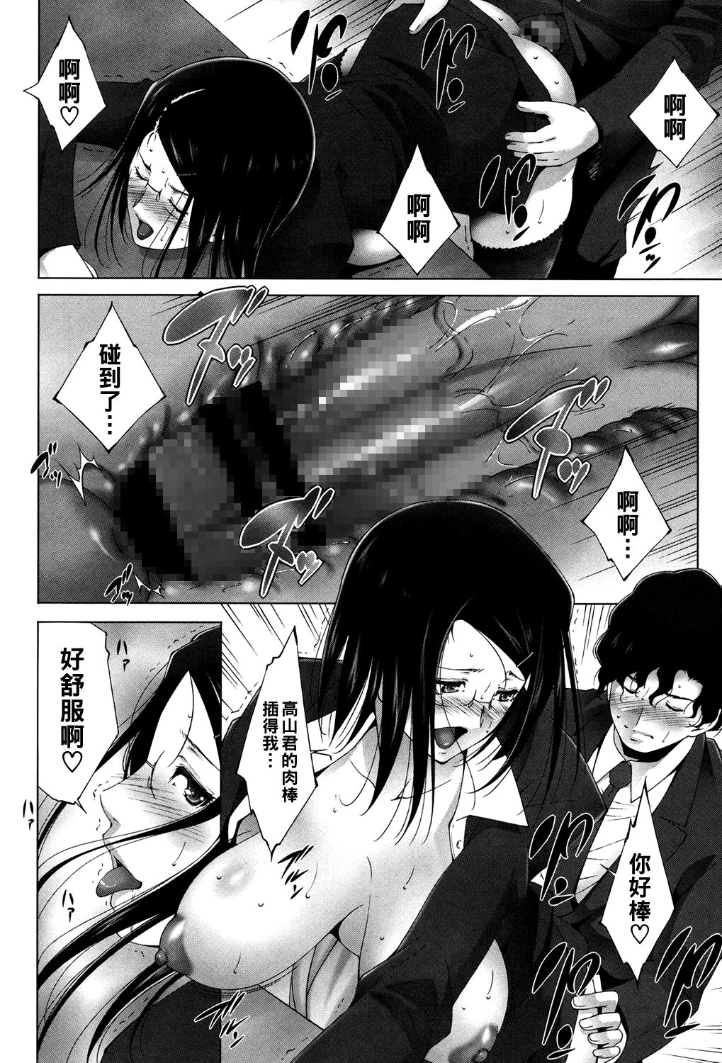 Kigyou Doryoku page 10 full