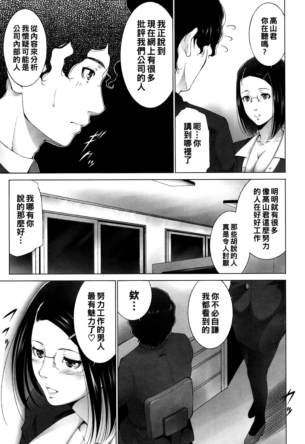 Kigyou Doryoku page 3 full