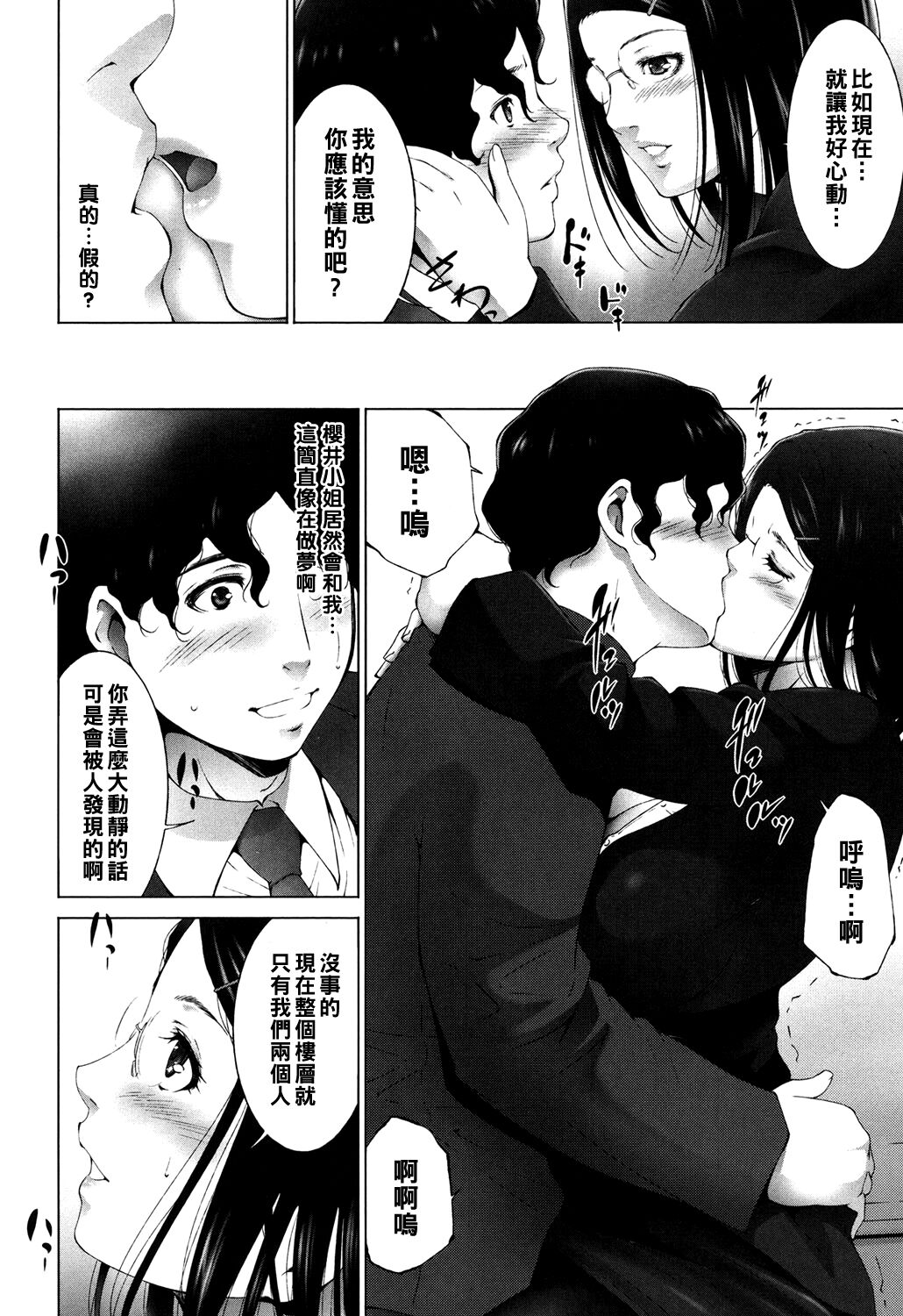 Kigyou Doryoku page 4 full