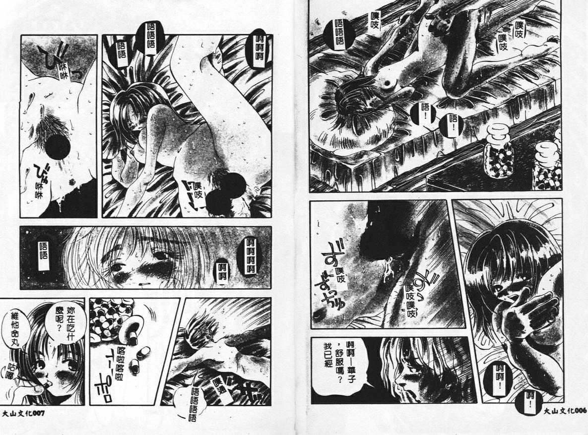 Harenchi! page 5 full