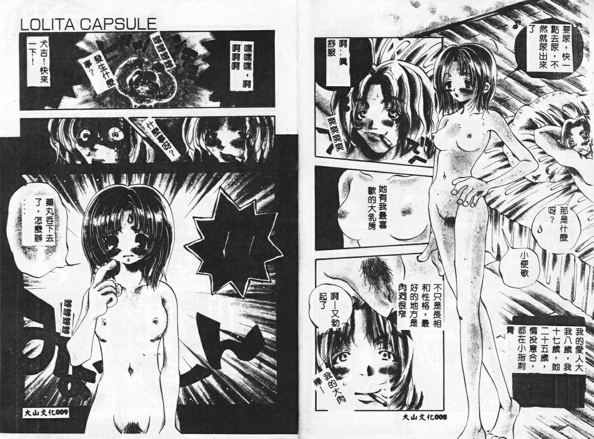 Harenchi! page 6 full