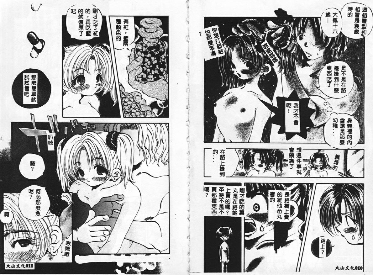 Harenchi! page 7 full