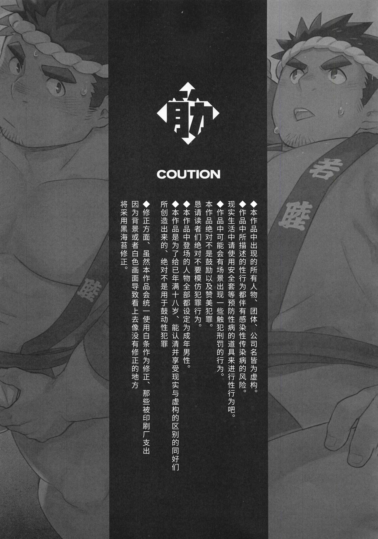 CHOGOKIN-002 page 6 full