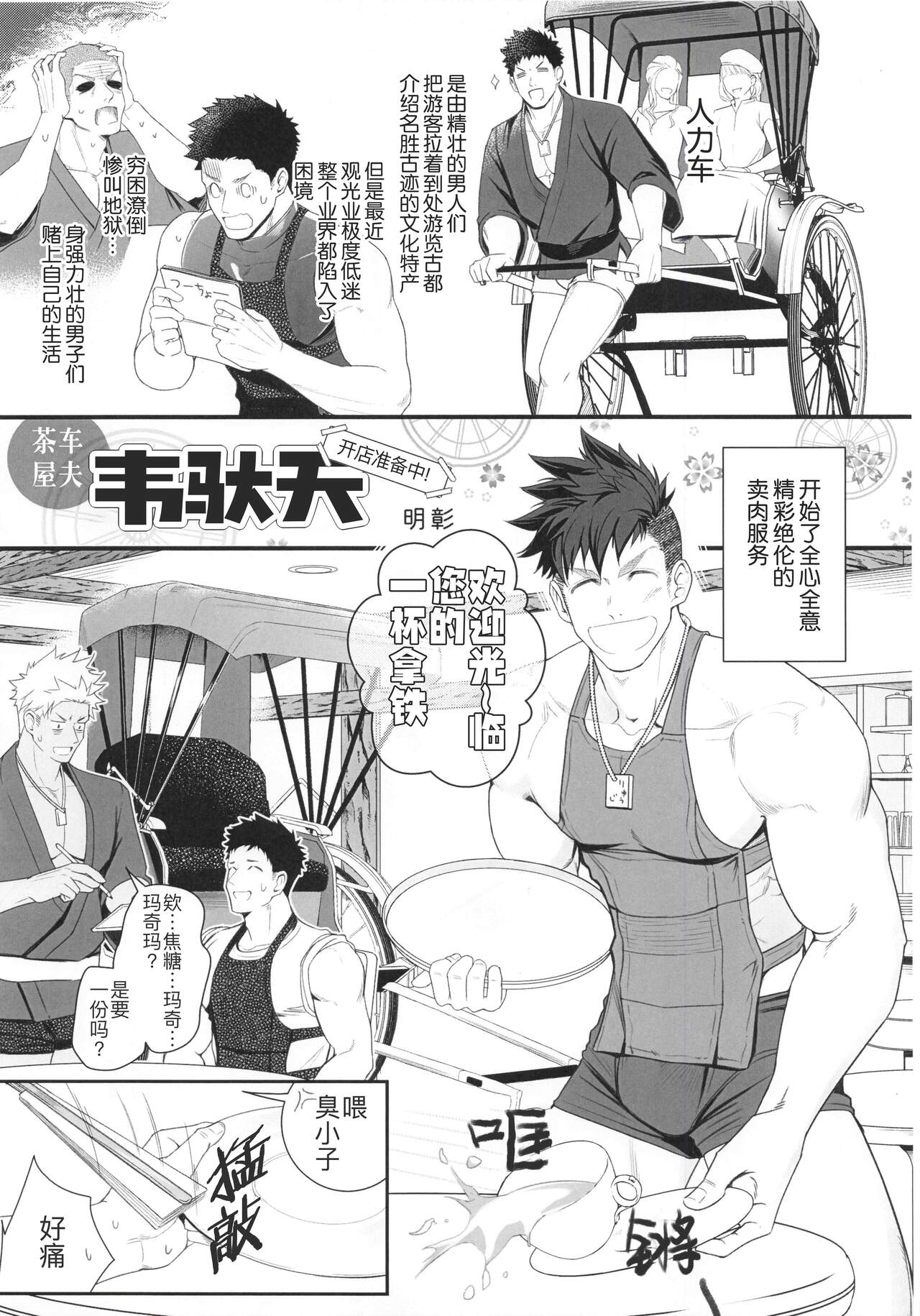 CHOGOKIN-002 page 8 full