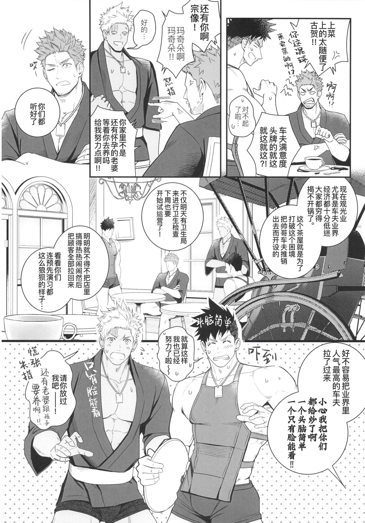 CHOGOKIN-002 page 9 full