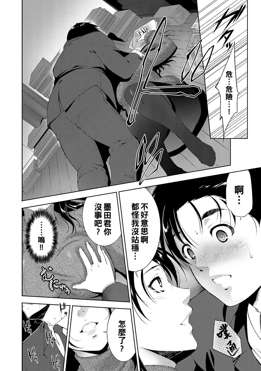 Anzuru yori Ireru ga Yasushi - I tried it, and it was easy page 4 full