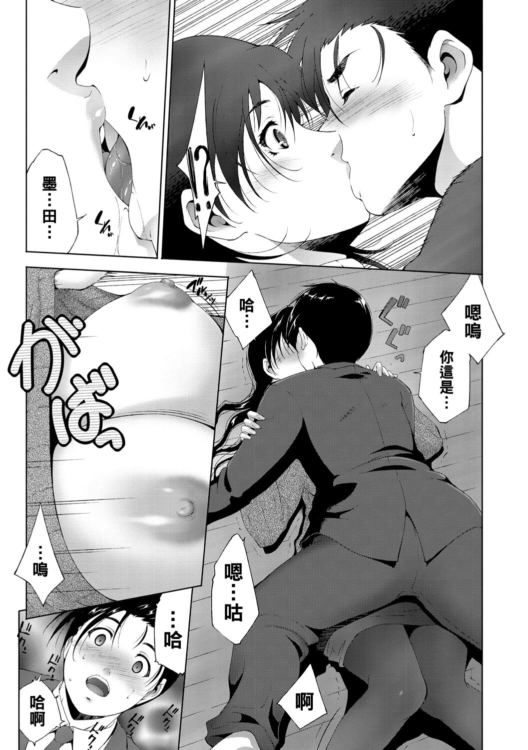 Anzuru yori Ireru ga Yasushi - I tried it, and it was easy page 5 full