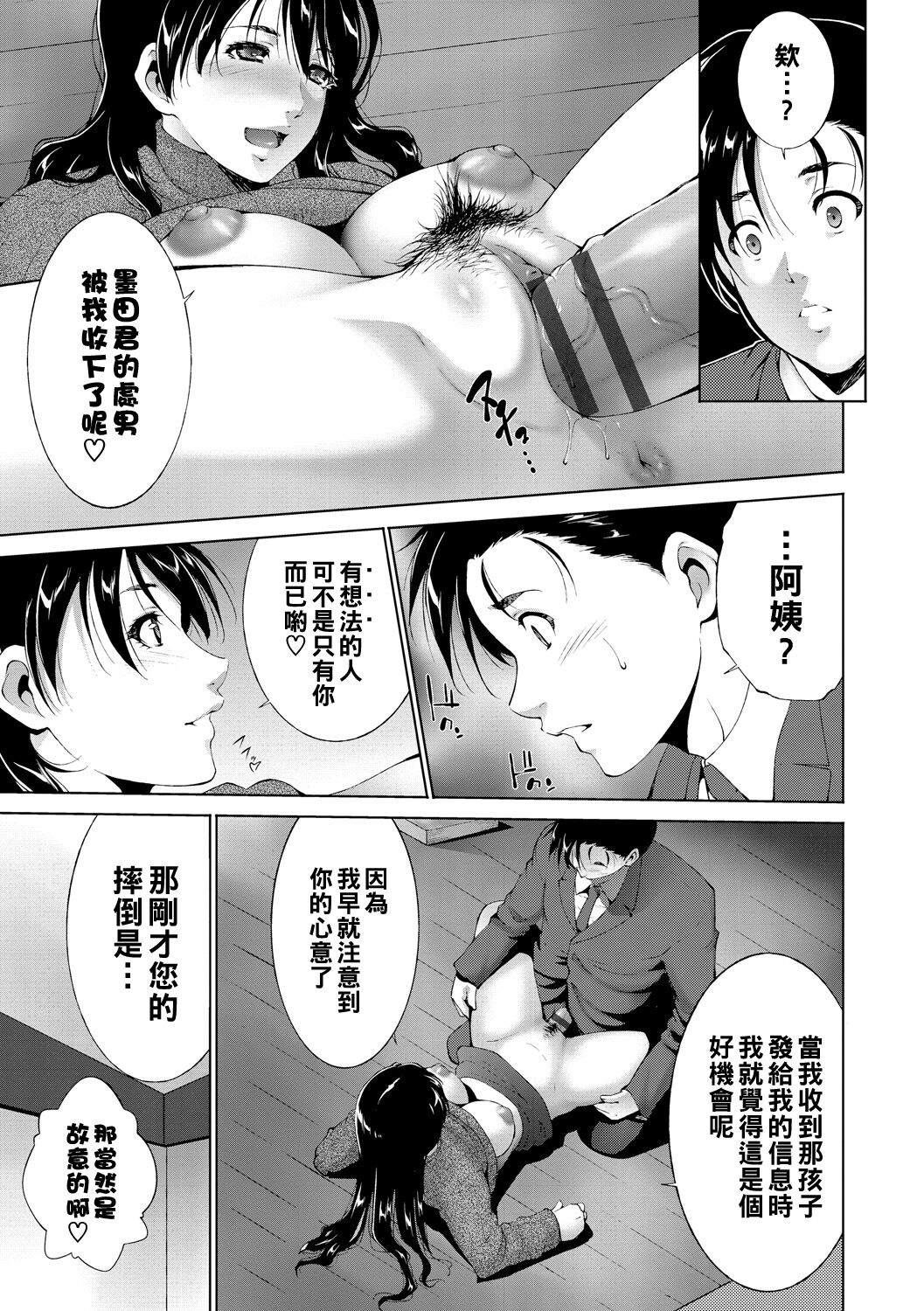 Anzuru yori Ireru ga Yasushi - I tried it, and it was easy page 9 full