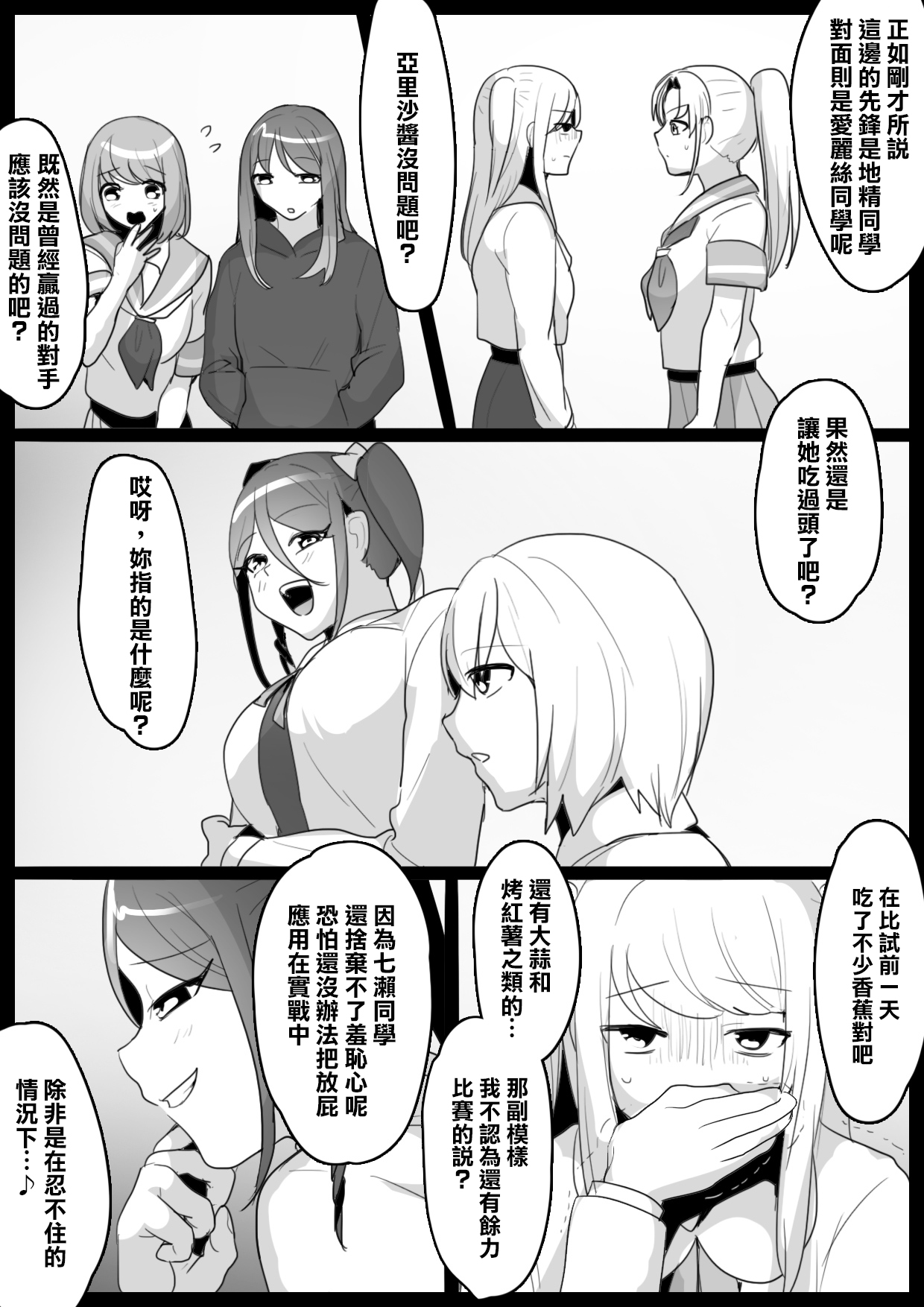 Fetishist Ch. 7 page 4 full