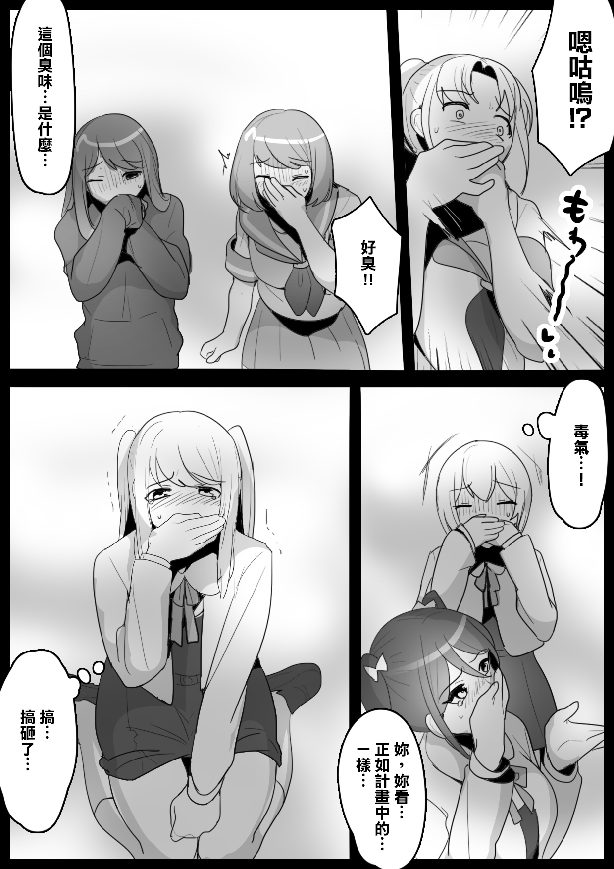 Fetishist Ch. 7 page 7 full