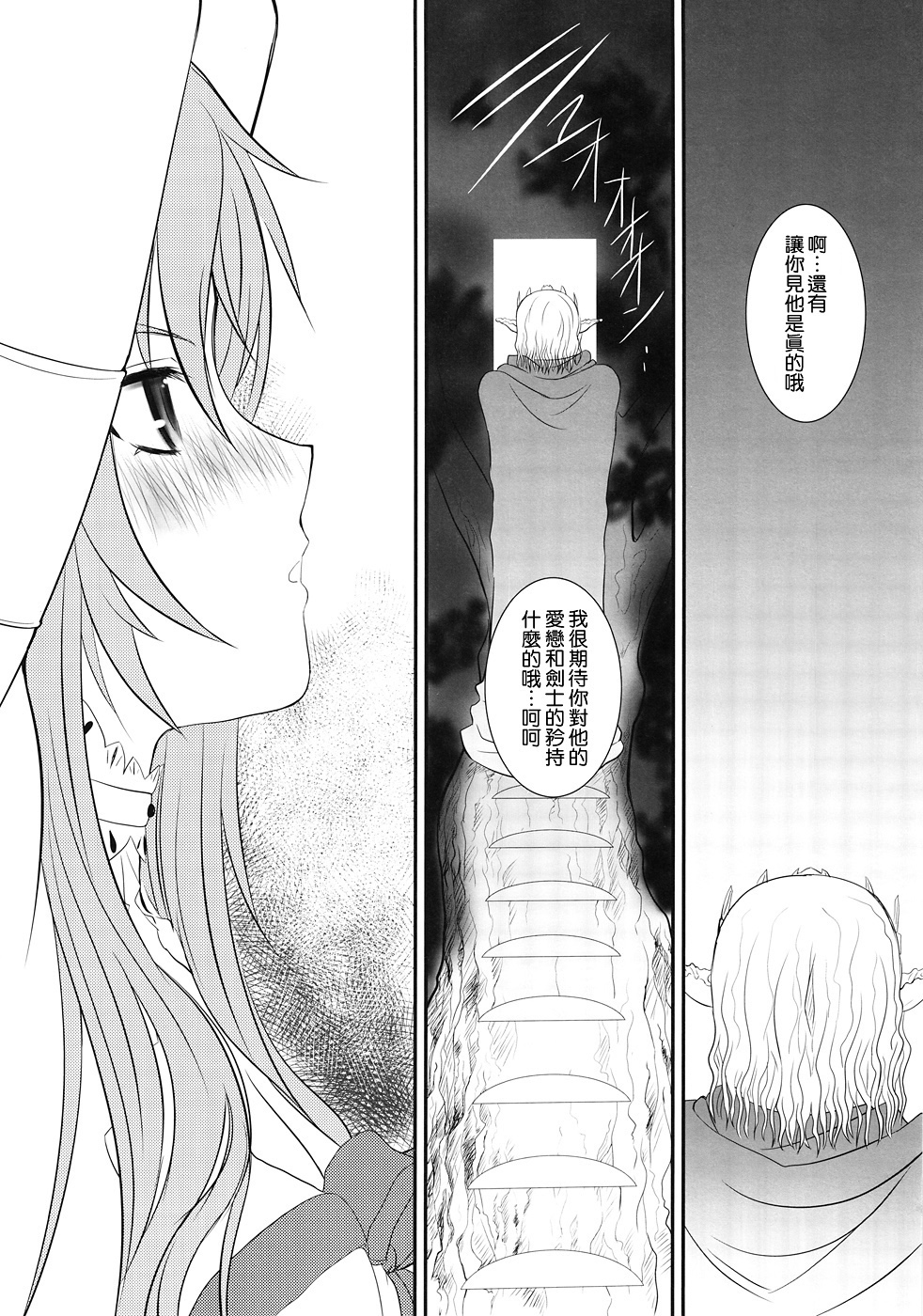 Slave Asuna On-Demand #001 page 6 full