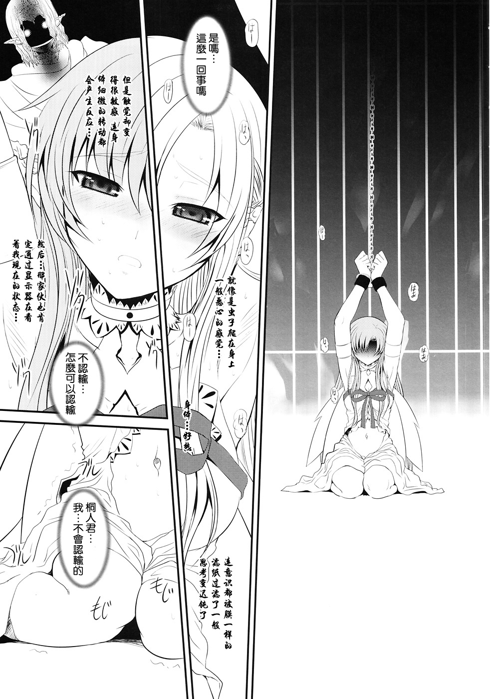 Slave Asuna On-Demand #001 page 7 full