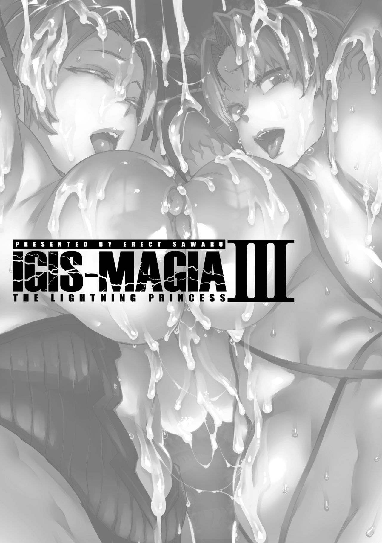 Raikou Shinki Igis Magia III -PANDRA saga 3rd ignition- page 5 full