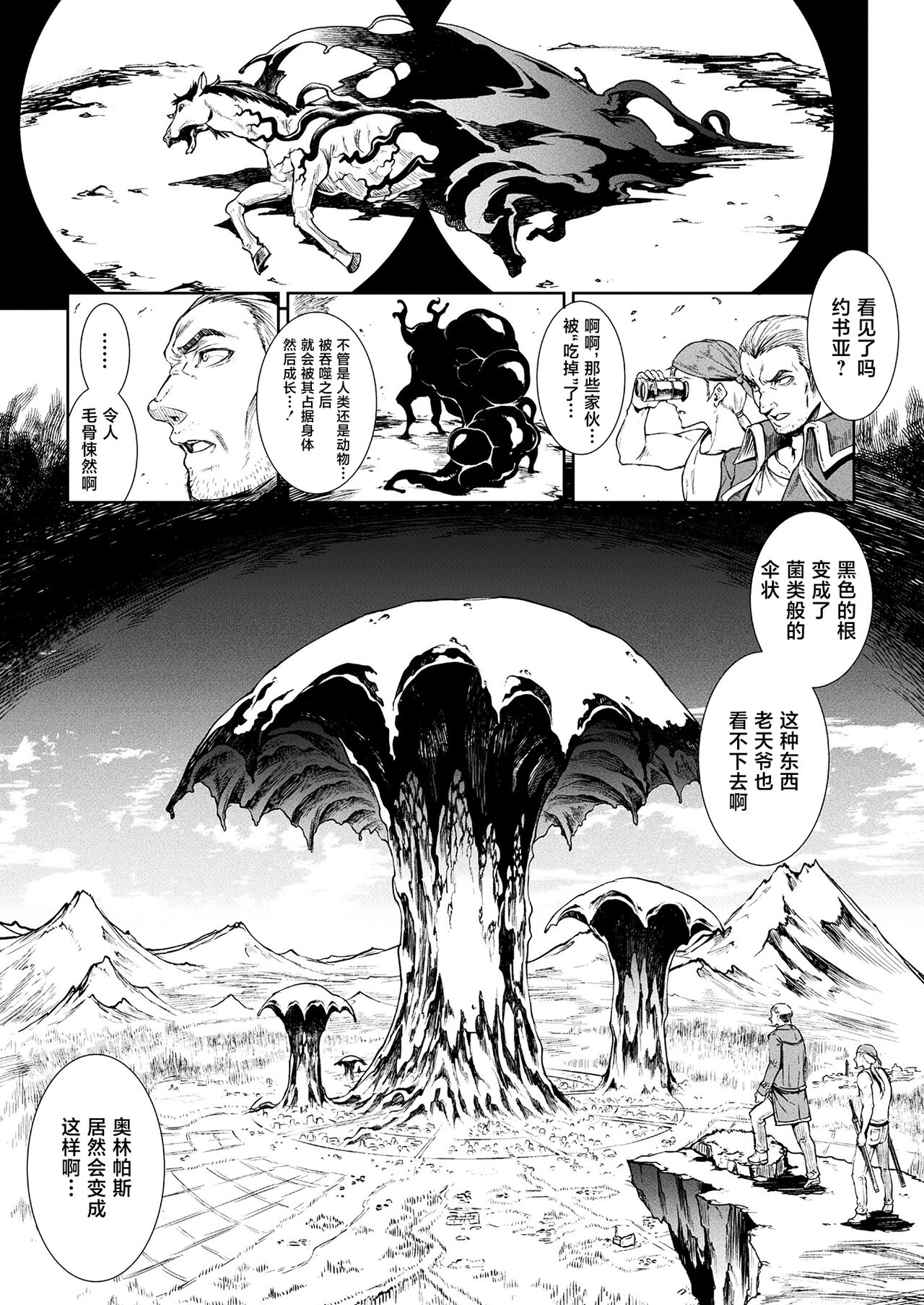 Raikou Shinki Igis Magia III -PANDRA saga 3rd ignition- page 7 full