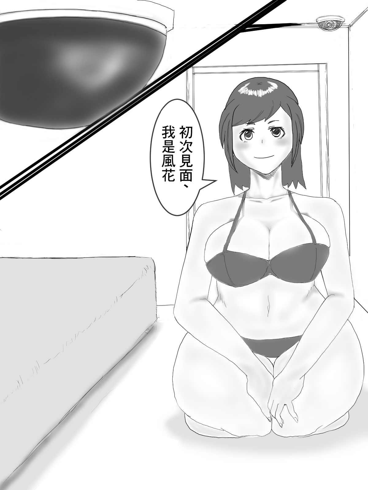 NTR-se Fuuzoku | NTR玩法風俗 page 2 full