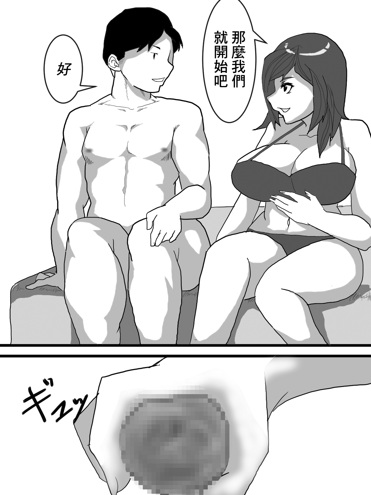 NTR-se Fuuzoku | NTR玩法風俗 page 4 full