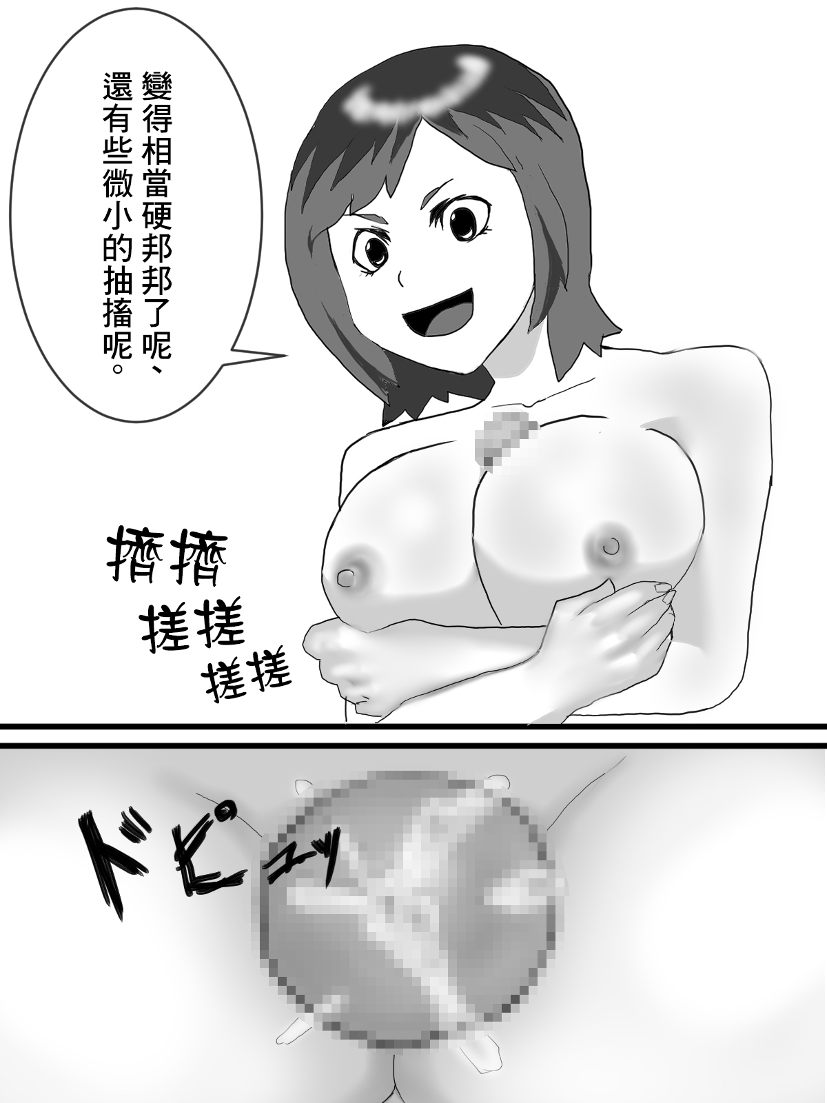 NTR-se Fuuzoku | NTR玩法風俗 page 9 full