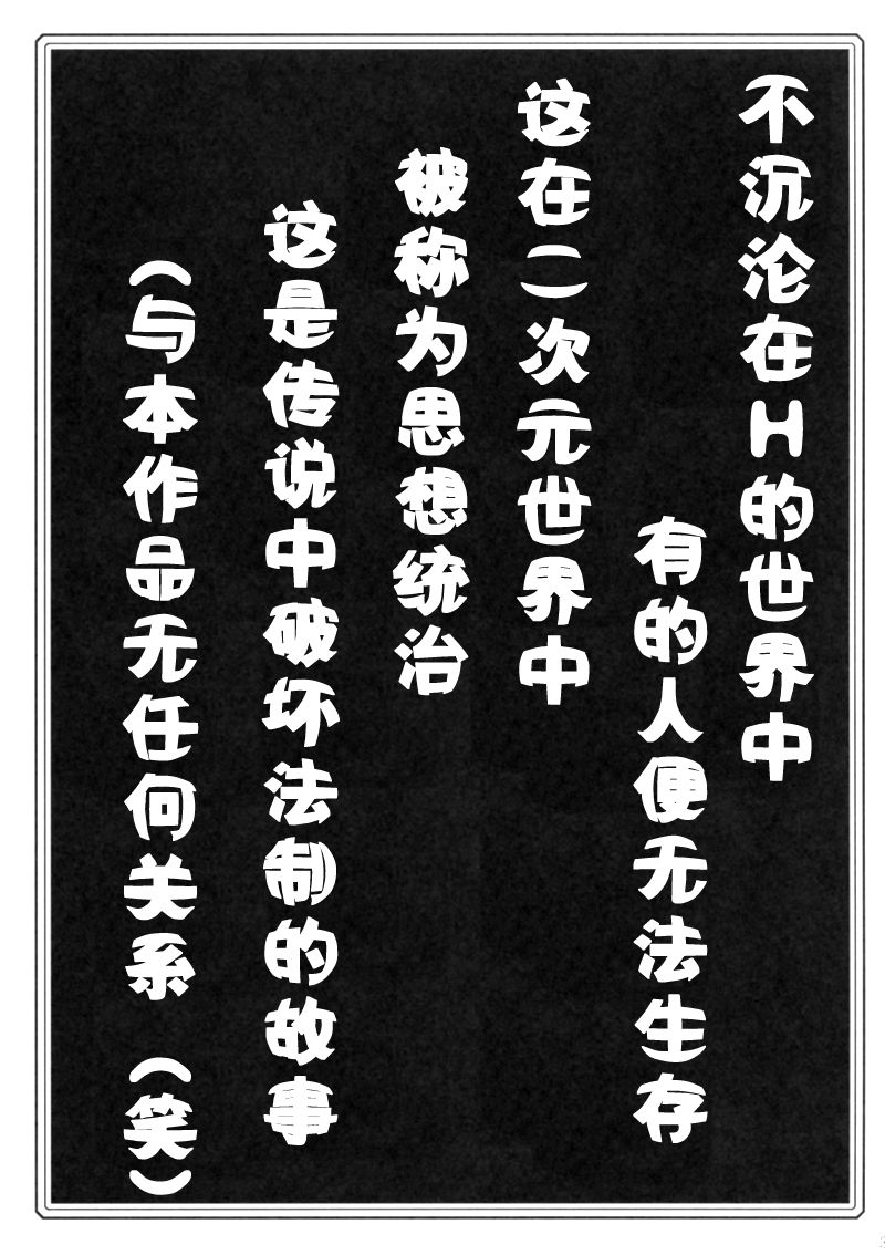 GadatatsuShi page 2 full