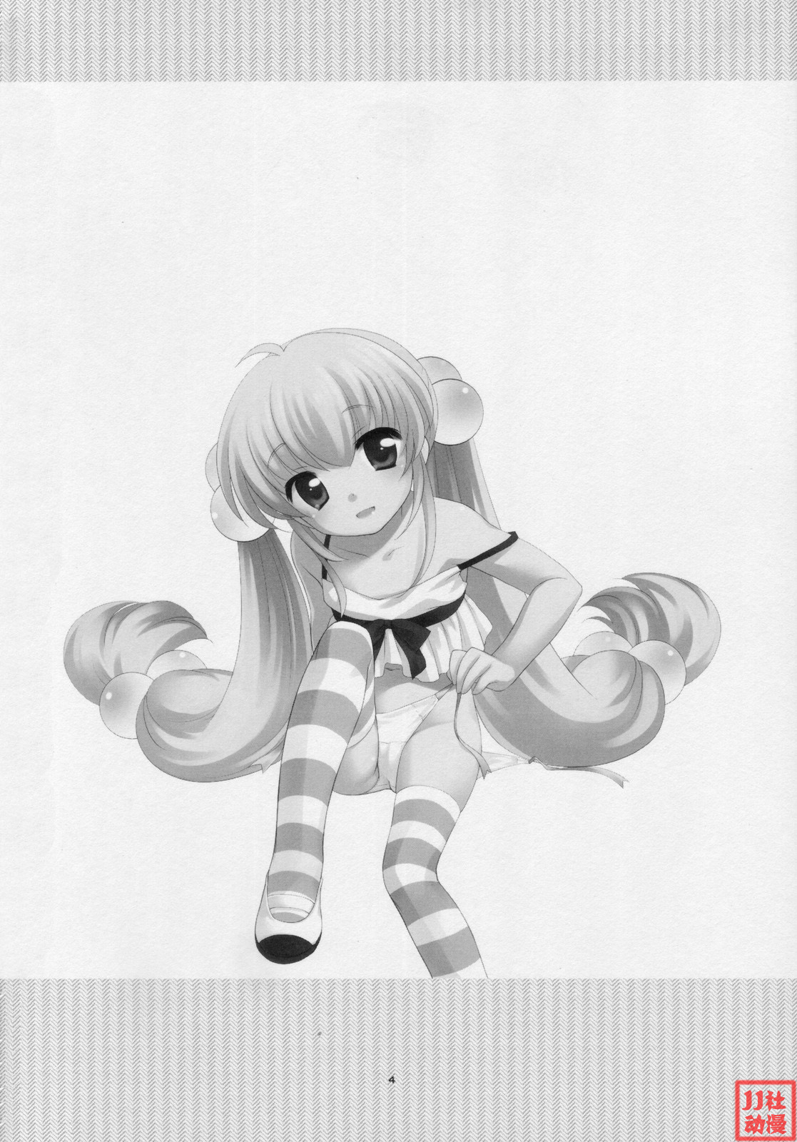 Rin-chan no Futsuu na Tokoro Ni page 3 full