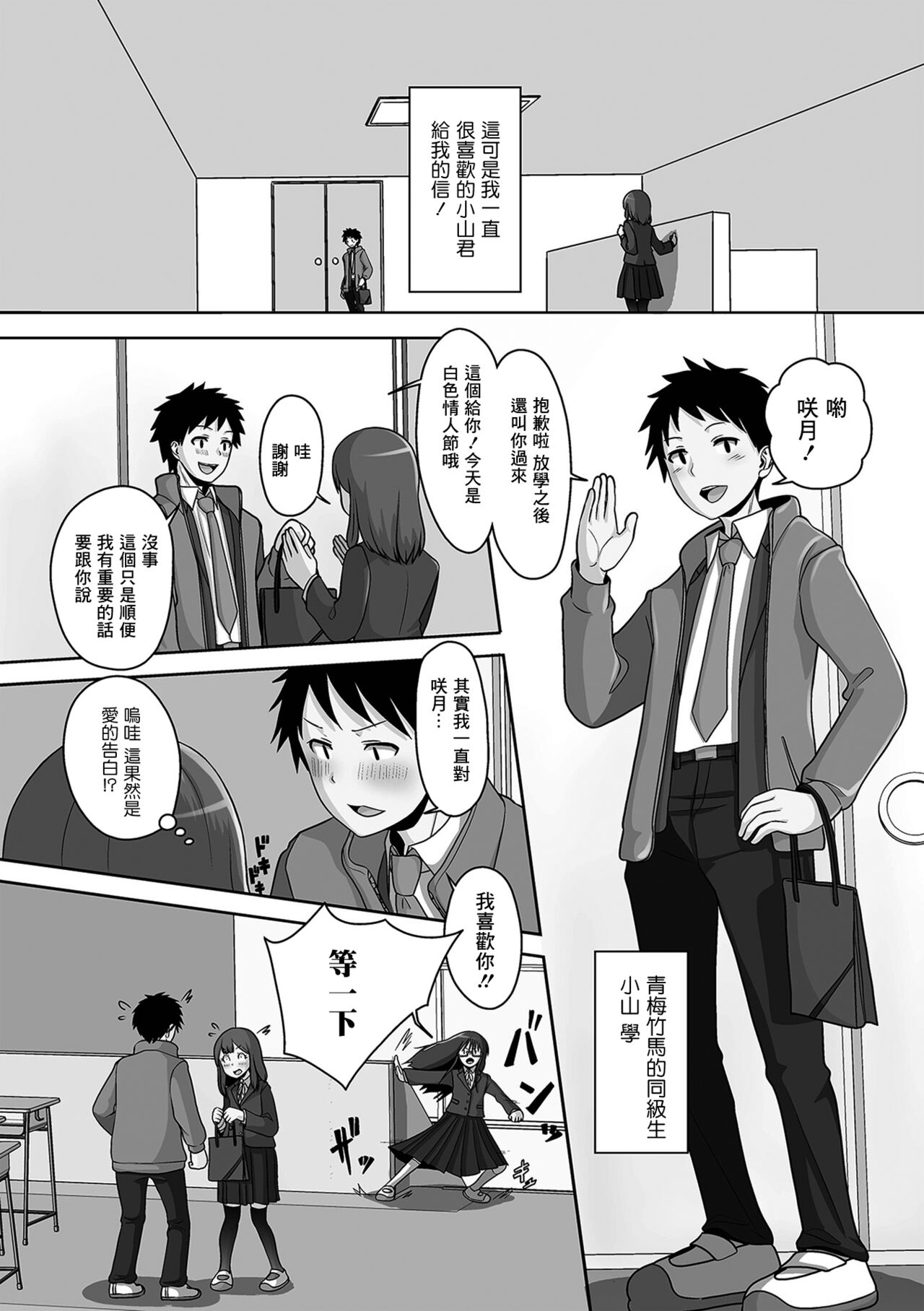 White Day Triangle page 2 full