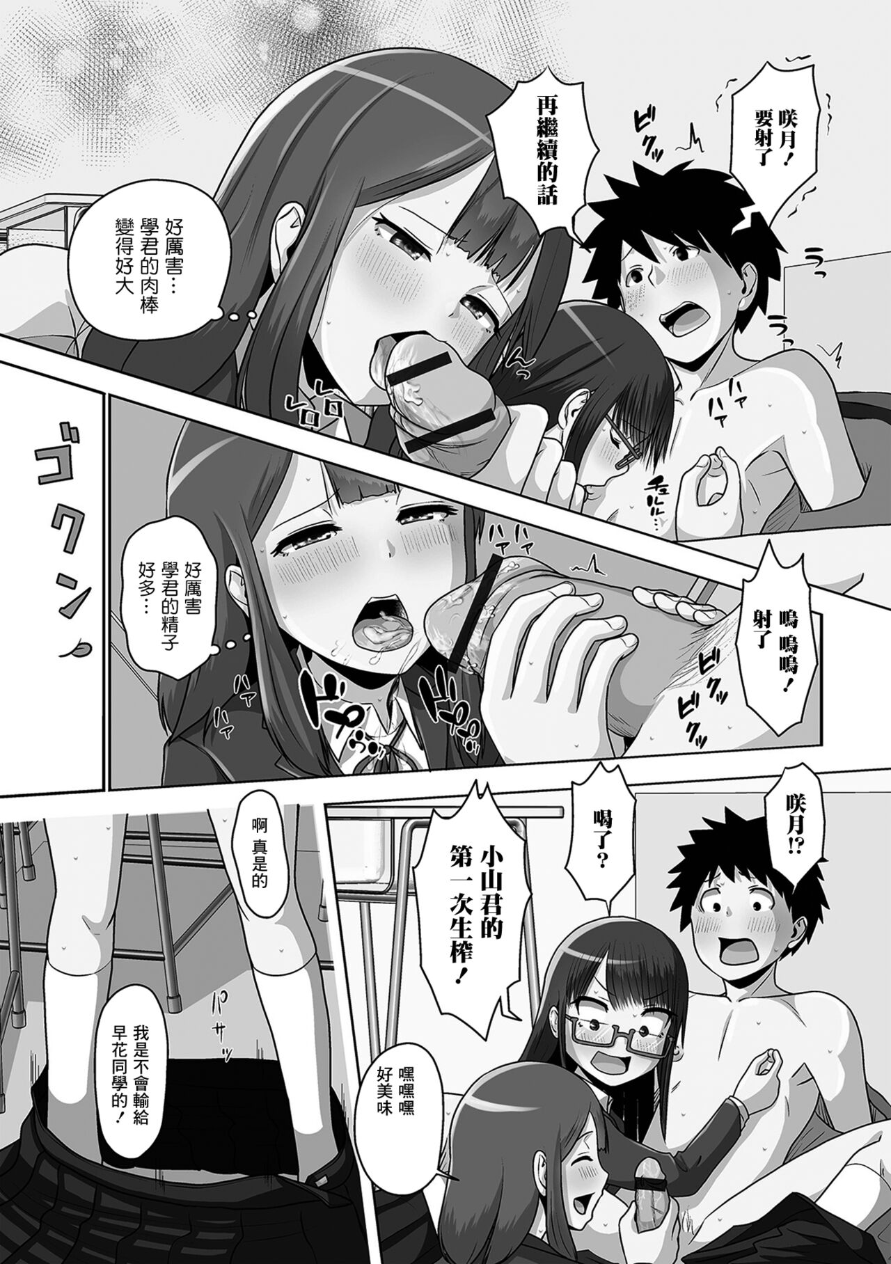 White Day Triangle page 7 full