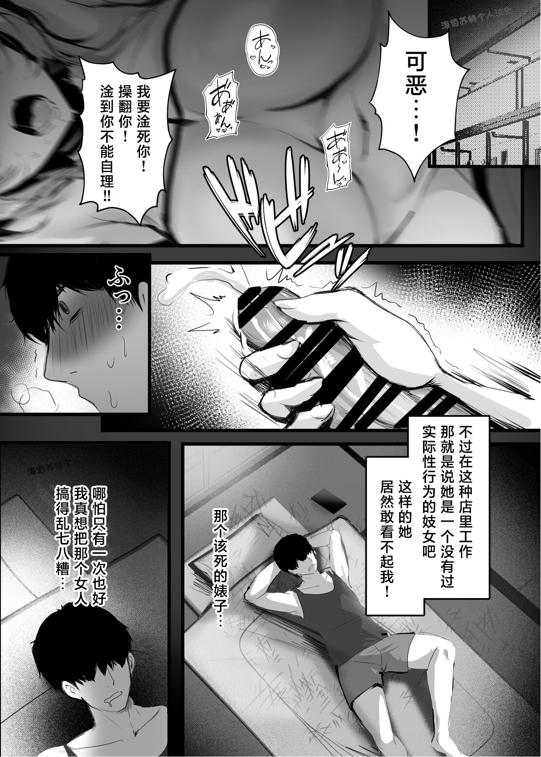 Chunfontein Saiin Hiwa page 5 full