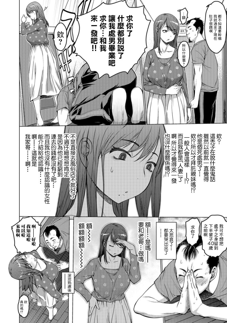 Kare no Naka page 2 full