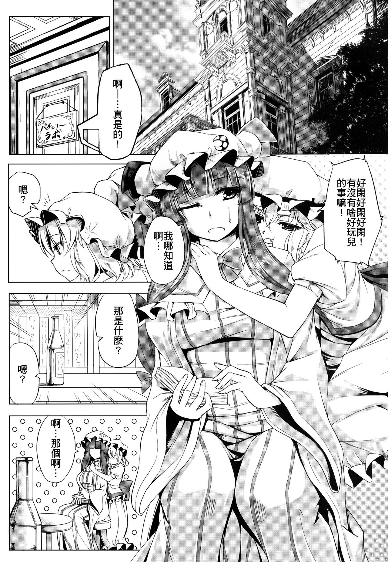 Oishii Maid-chou | 美味可口的女僕長 page 3 full