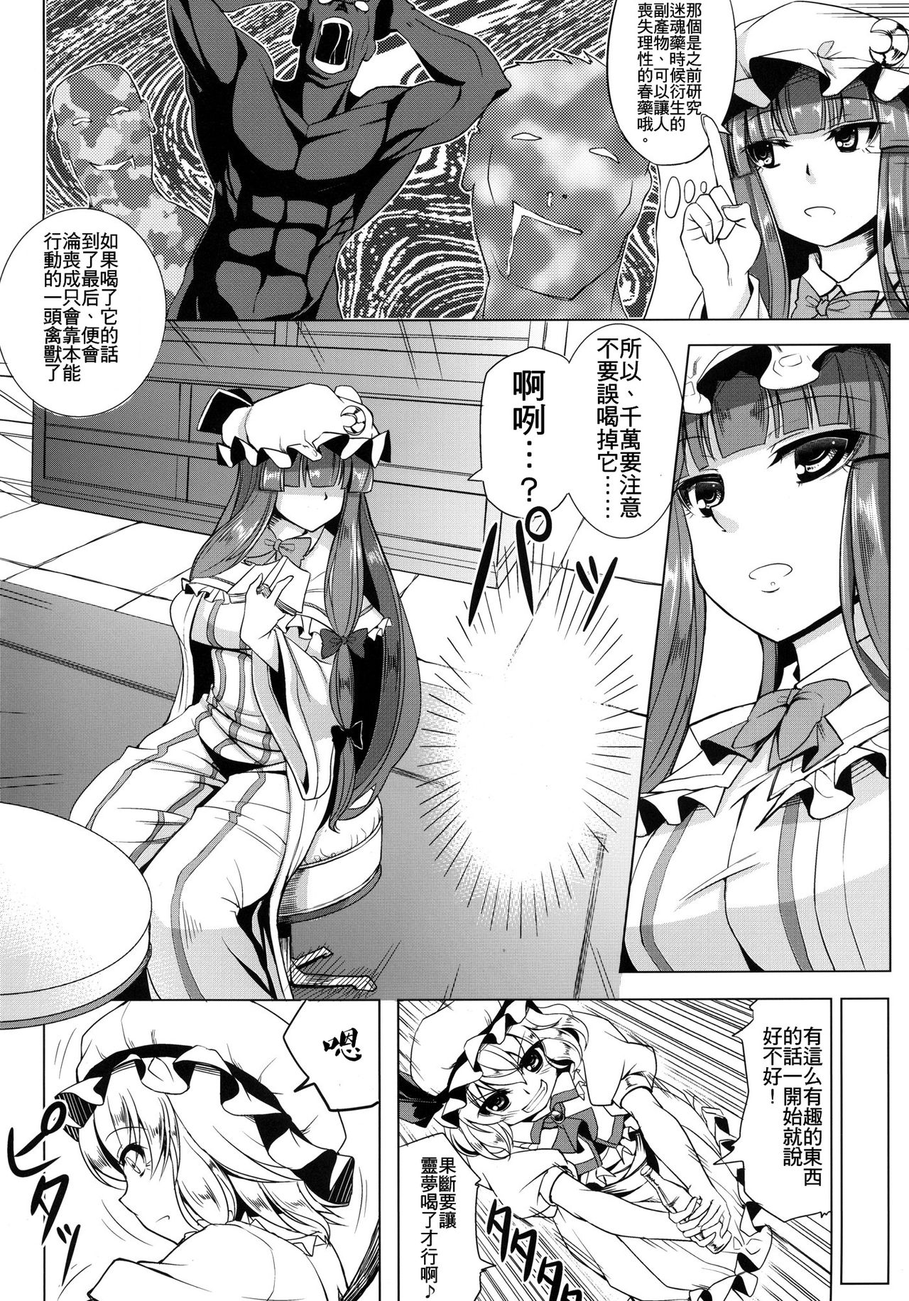 Oishii Maid-chou | 美味可口的女僕長 page 4 full