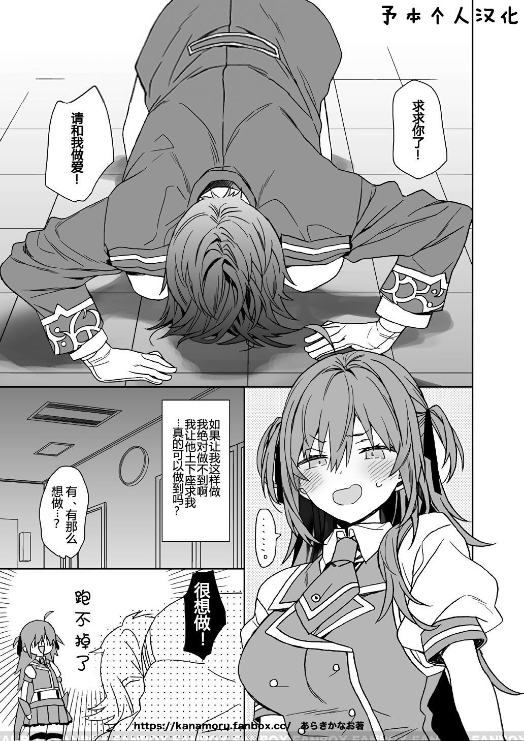 Jotaika shita ore no Chiyotsu to shita nichijo page 1 full