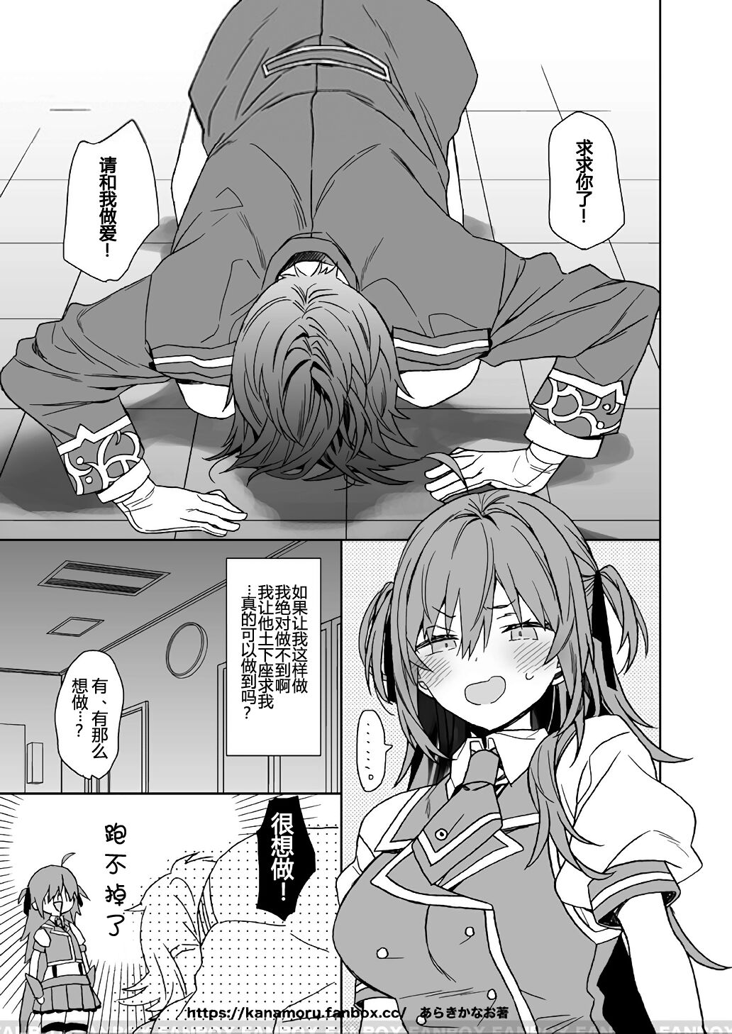 Jotaika shita ore no Chiyotsu to shita nichijo page 2 full