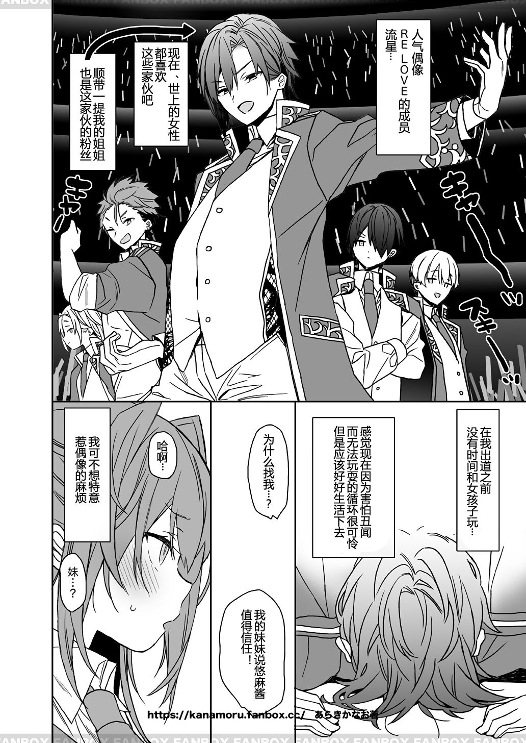 Jotaika shita ore no Chiyotsu to shita nichijo page 3 full