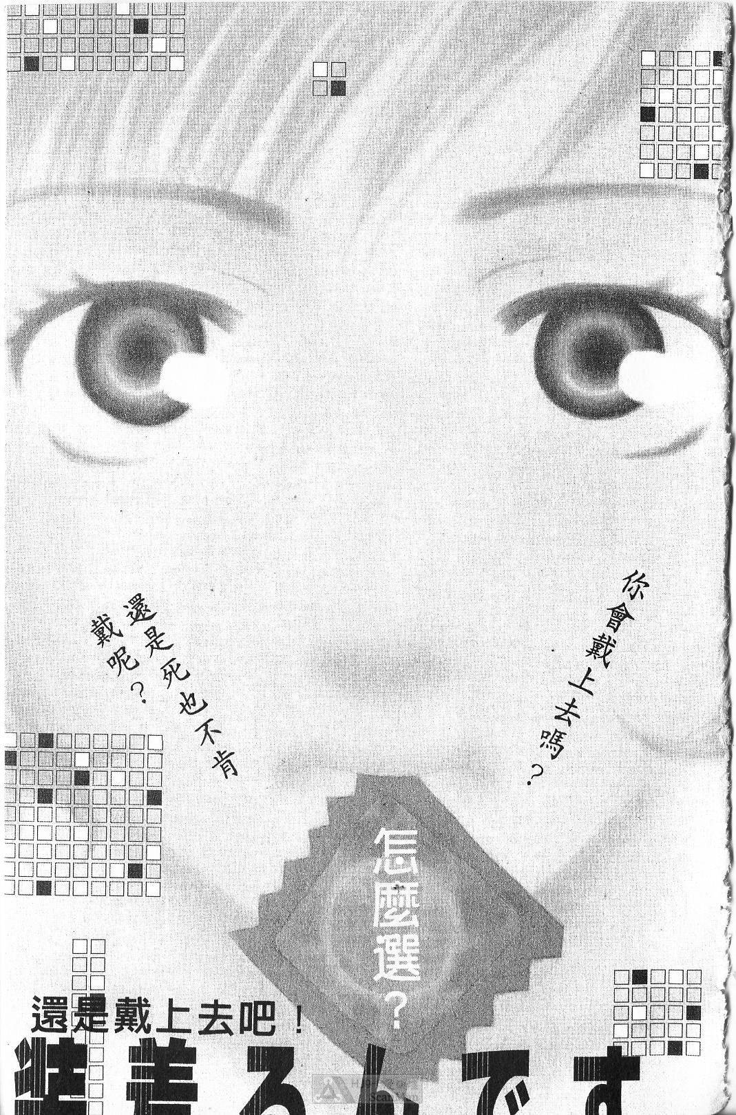 Maru de Sweets | 愛情菓子甜如蜜 page 5 full