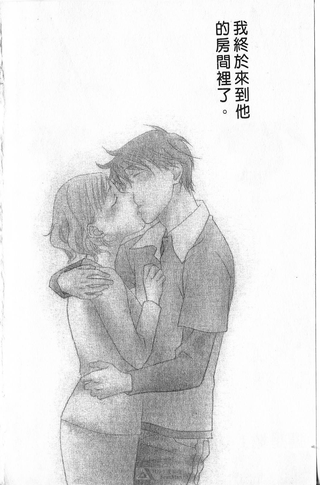 Maru de Sweets | 愛情菓子甜如蜜 page 6 full