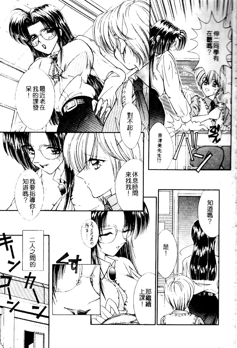 Onee-sama no Iitsuke page 4 full