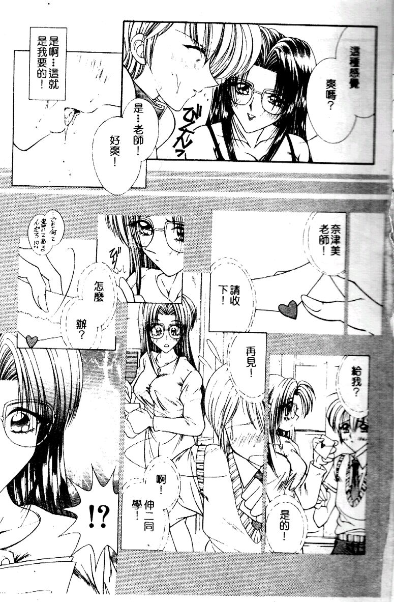 Onee-sama no Iitsuke page 6 full