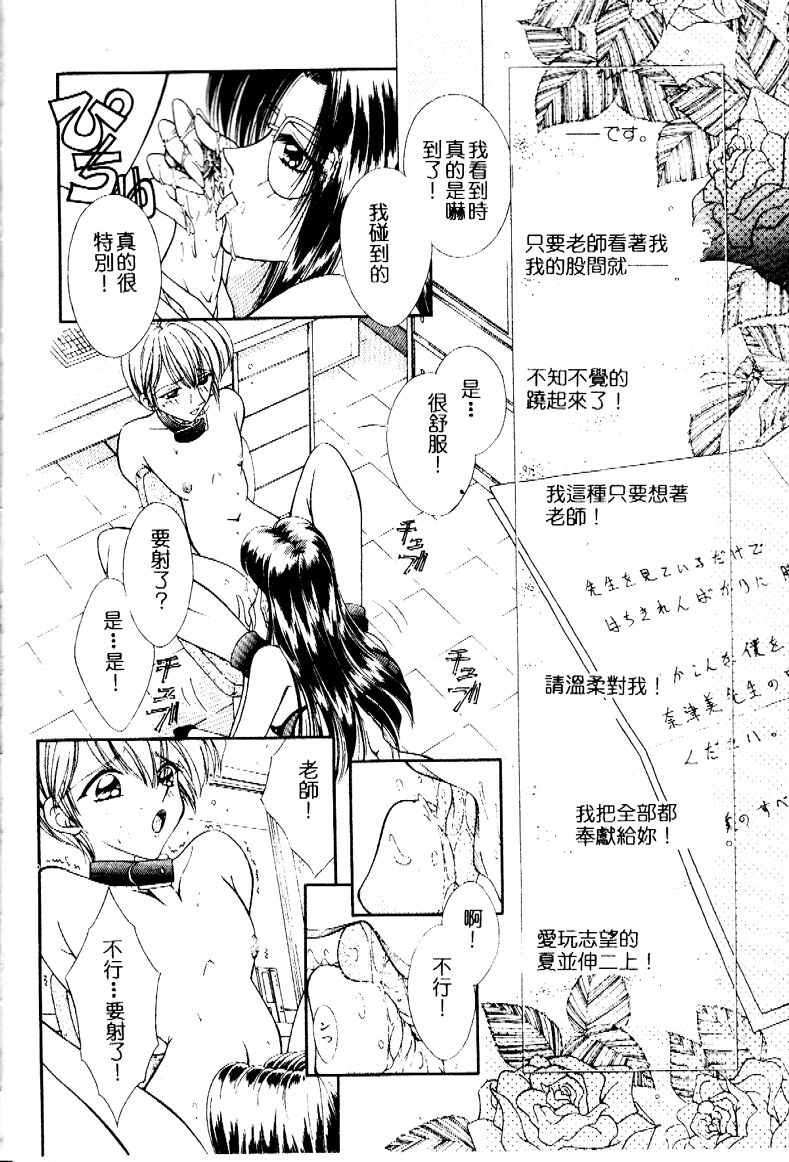 Onee-sama no Iitsuke page 7 full