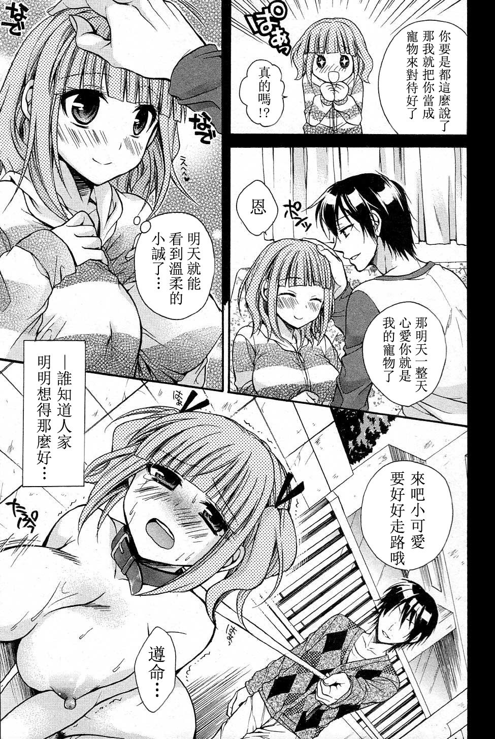 Wanwano! page 3 full