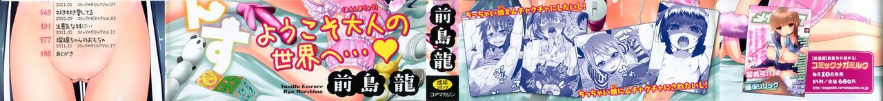 Vanilla Essence page 2 full