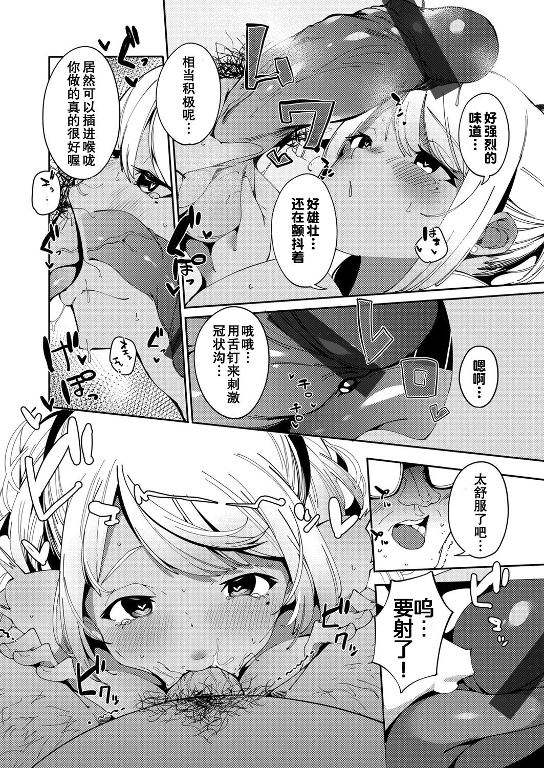 Saimin Goukan!? Ojou-sama Gakkou no Hentai Kyoushi Ch. 3 page 10 full